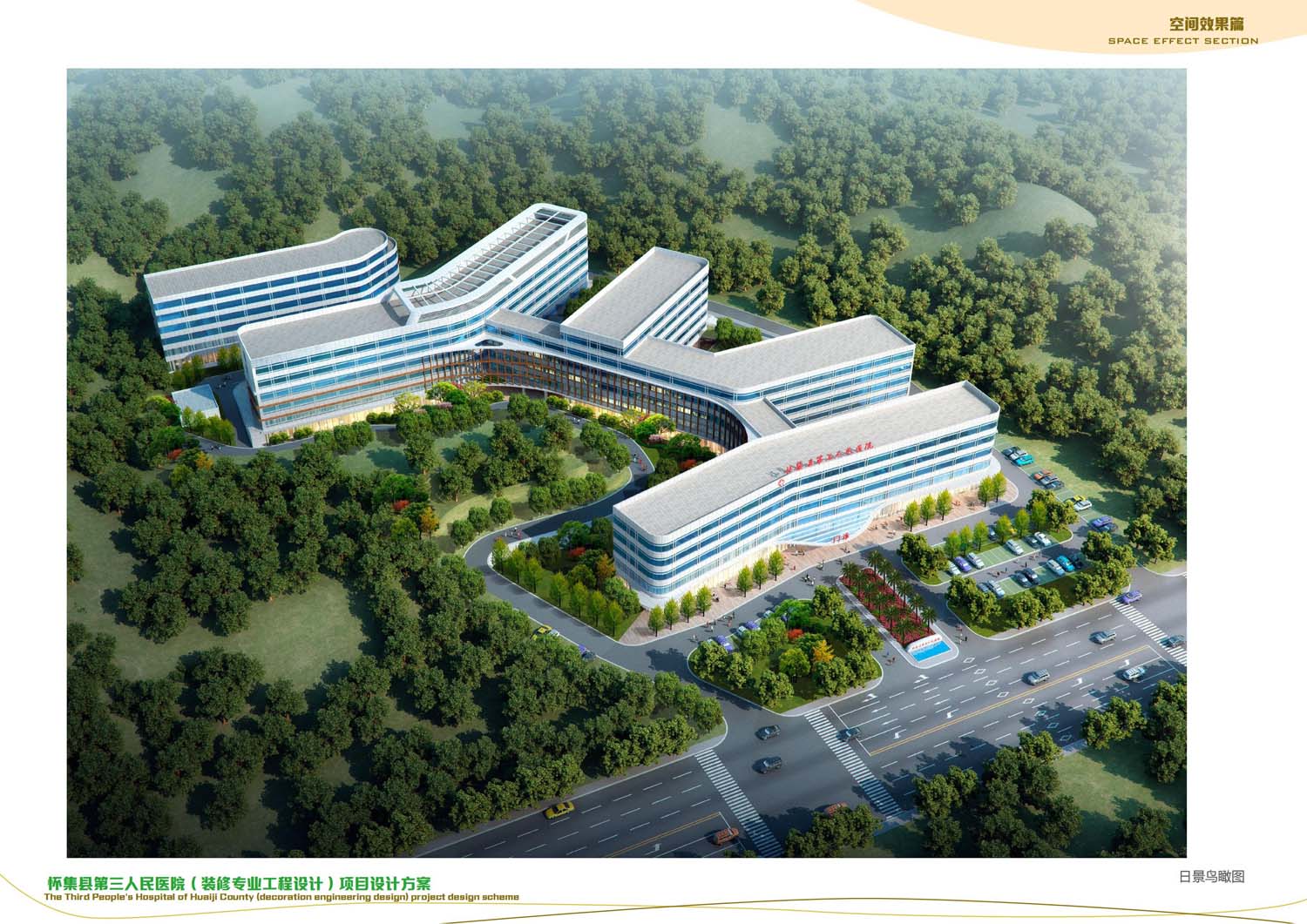 怀集县第三人民医院装修设计工程(图2)
